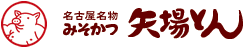 名古屋名物みそかつ 矢場とん - 名古屋と言えば「みそかつ」。「みそかつ」と言えば「矢場とん」