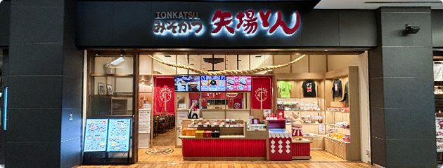 羽田エアポートガーデン店