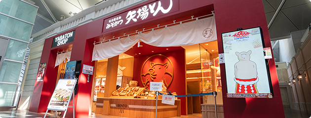 中部国際空港店