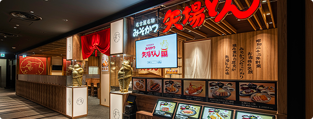 大阪大丸心斎橋店