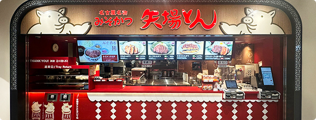 三井アウトレットパーク岡崎店